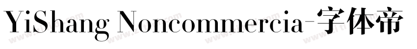 YiShang Noncommercia字体转换
